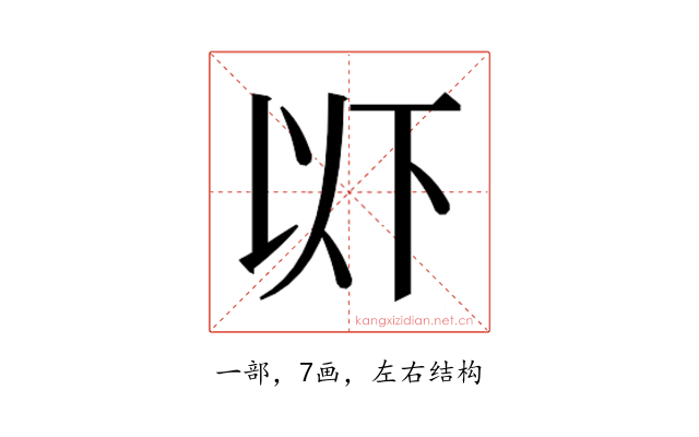 𫠪