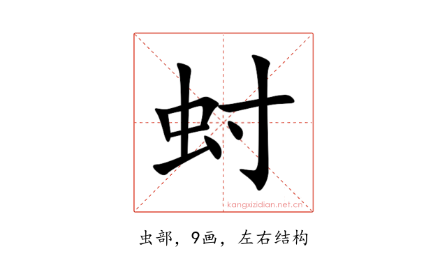 䖞
