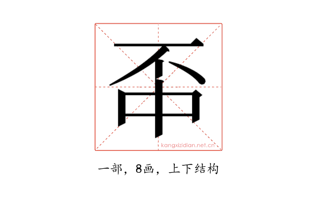 𫠬