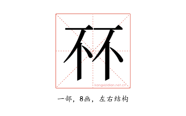 𫠭