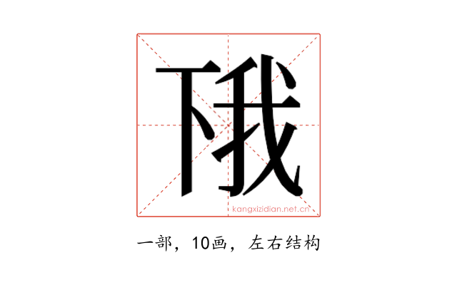 𫠰