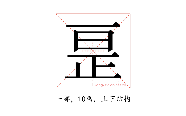 𫠱