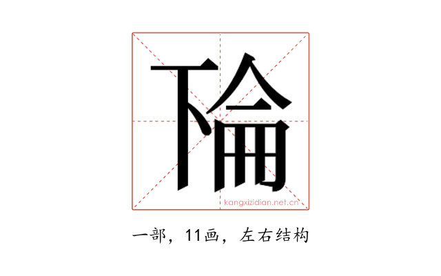 𫠳