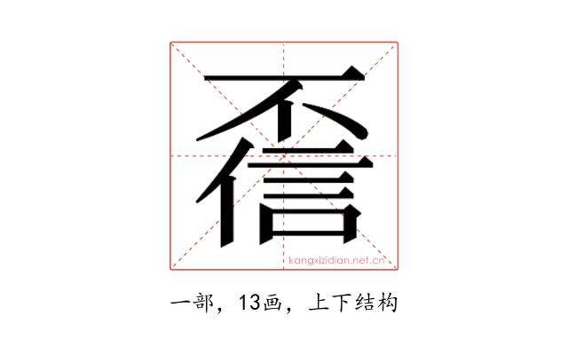 𫠻