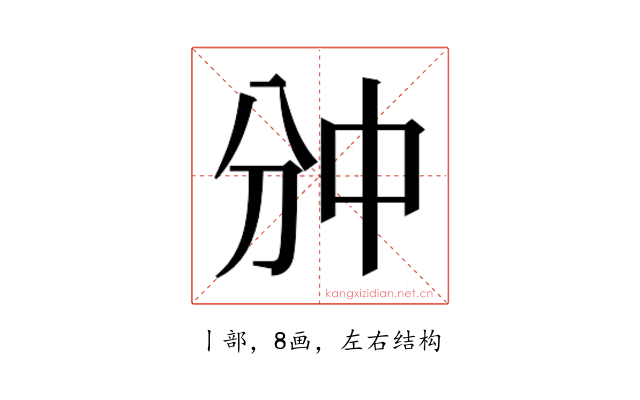 𫡇