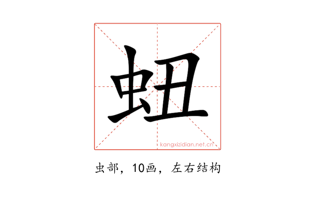 䖡