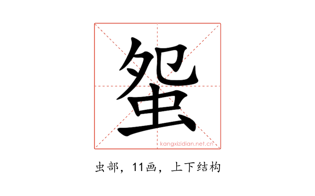 䖤