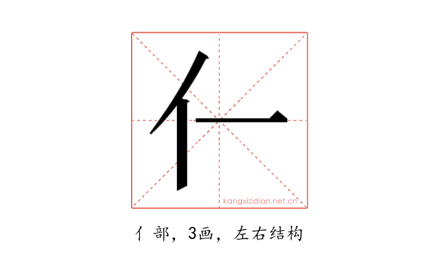𫢅