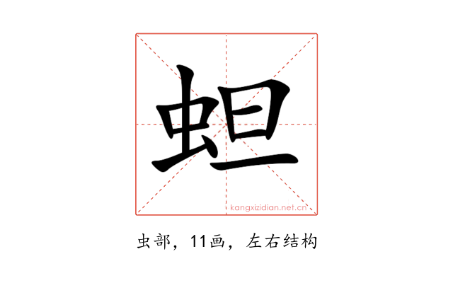 䖧