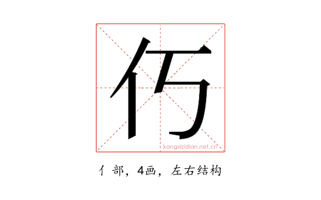 𫢆