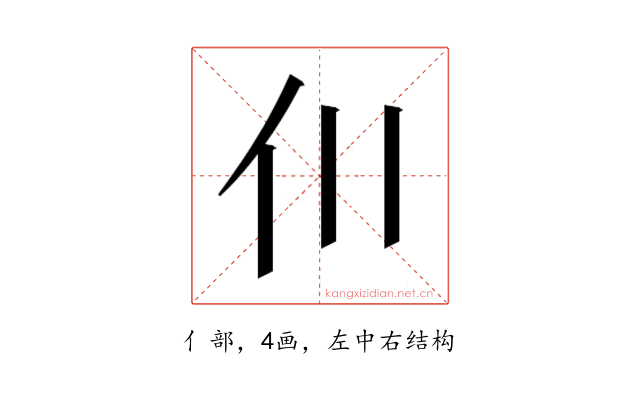 𫢇