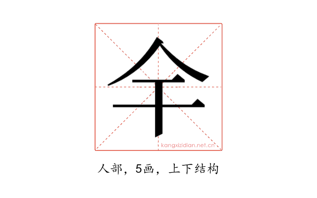 𫢉