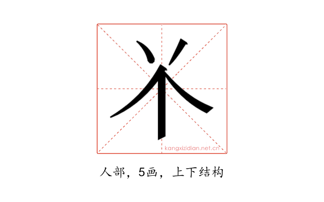𫢊