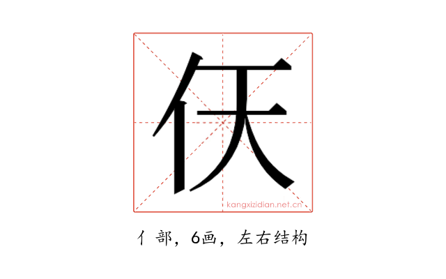 𫢋
