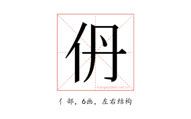 𫢌
