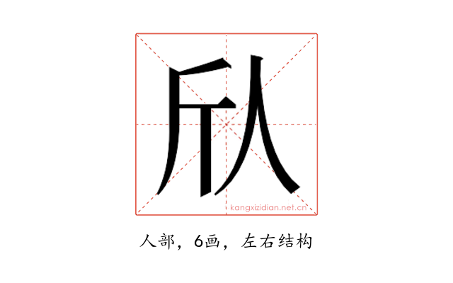 𫢍