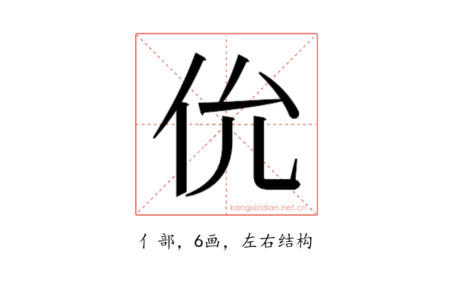 𫢎