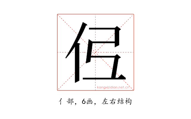 𫢏