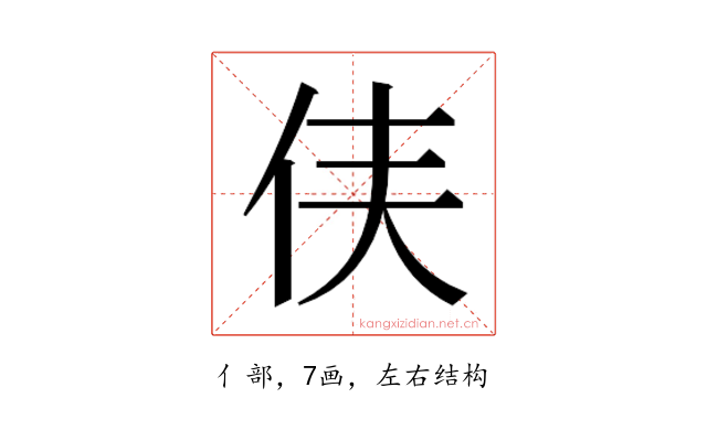 𫢑