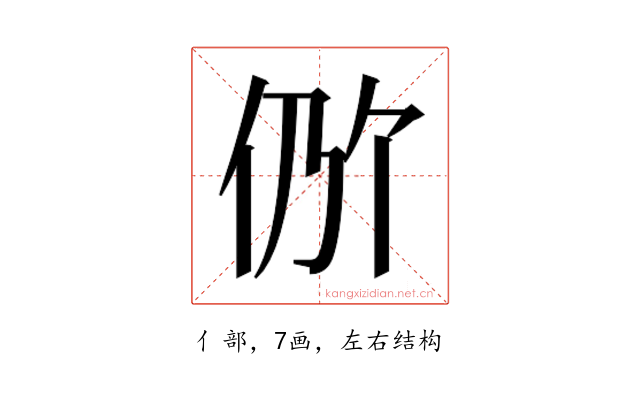 𫢖