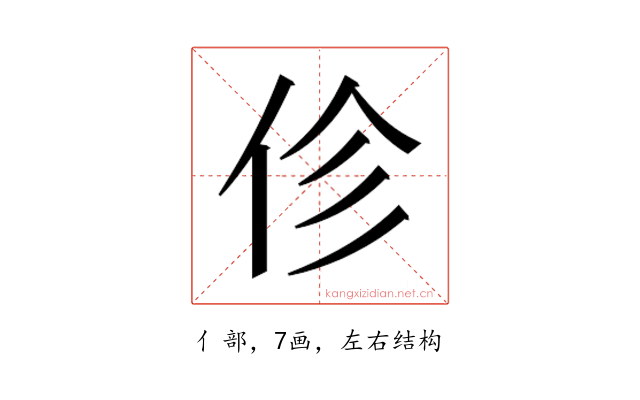 𫢗