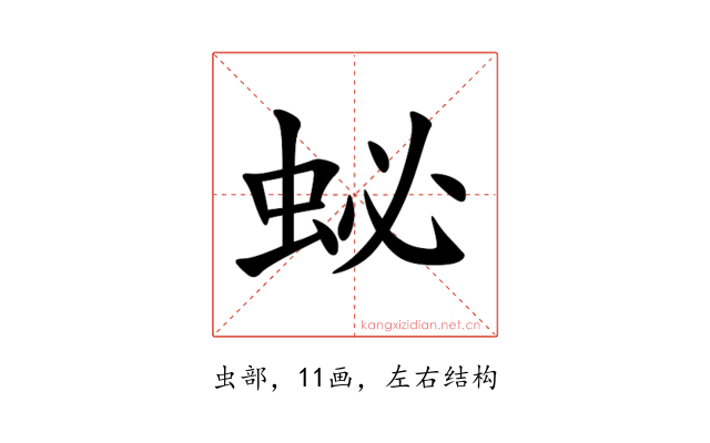 䖩