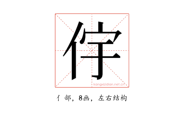 𫢝
