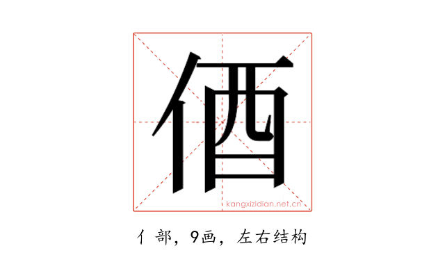 𫢞