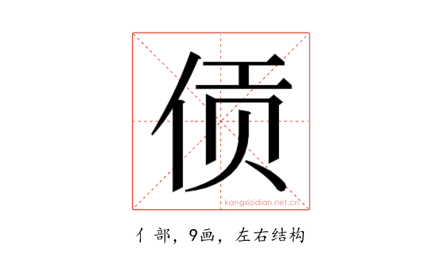 𫢟