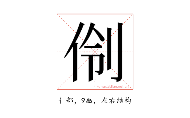 𫢣