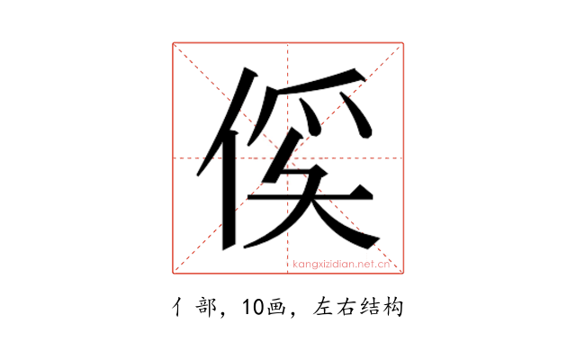 𫢥