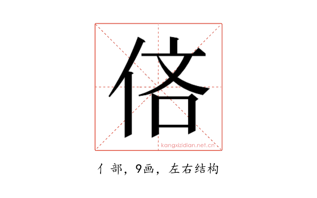 𫢧