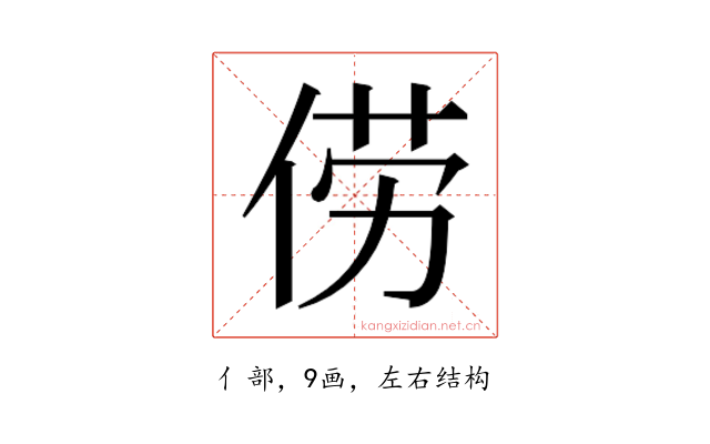 𫢬