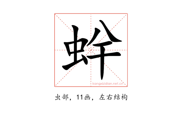 䖫