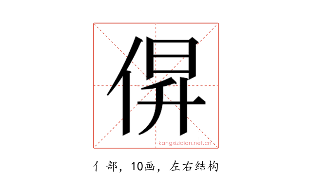 𫢰