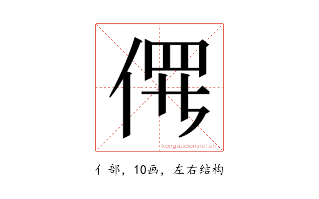 𫢱