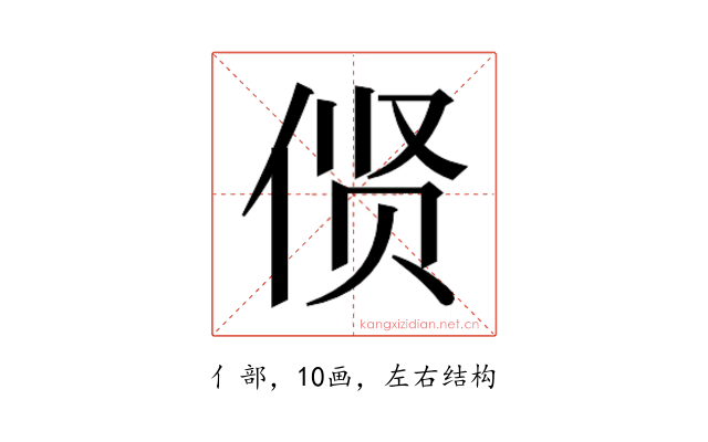 𫢲