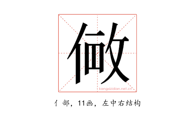 𫢽