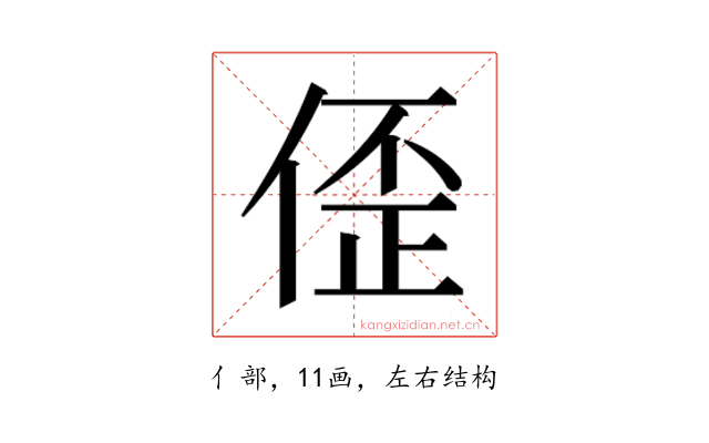 𫣀