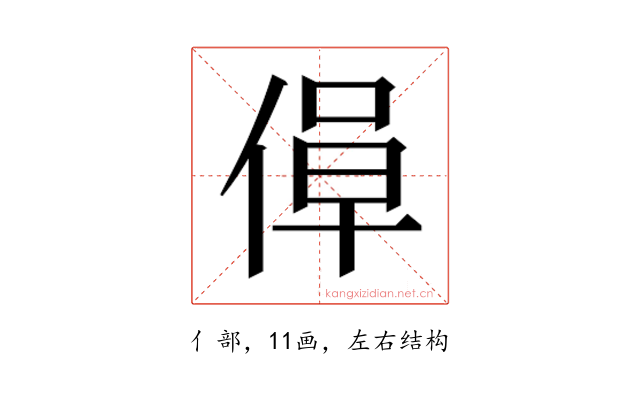 𫣁