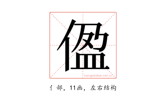 𫣂