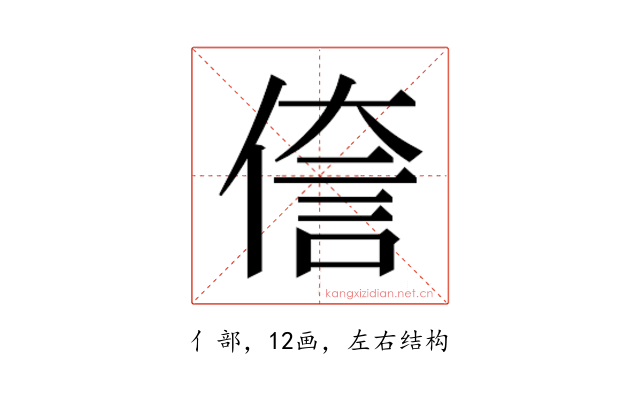 𫣄
