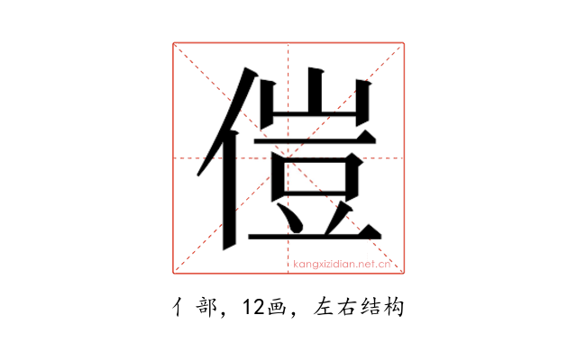 𫣅