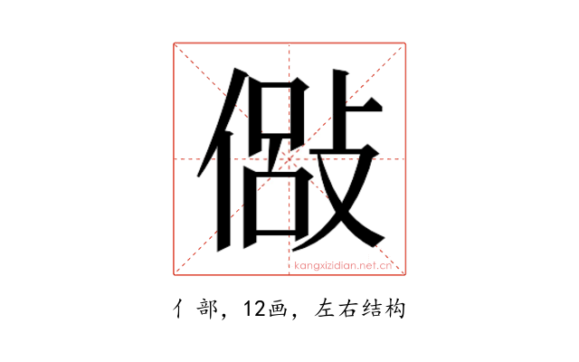 𫣇