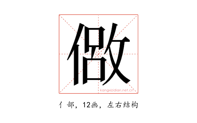 𫣈