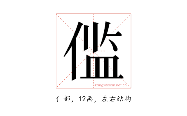 𫣉