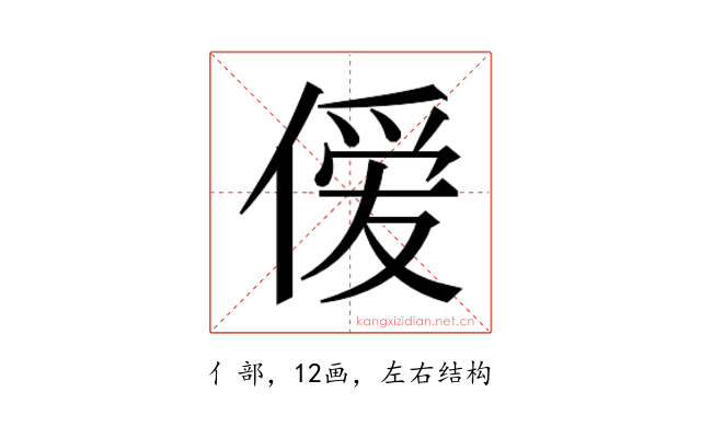 𫣊