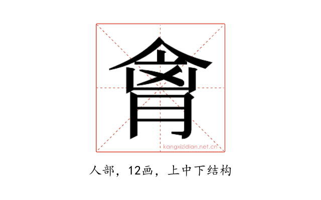 𫣍