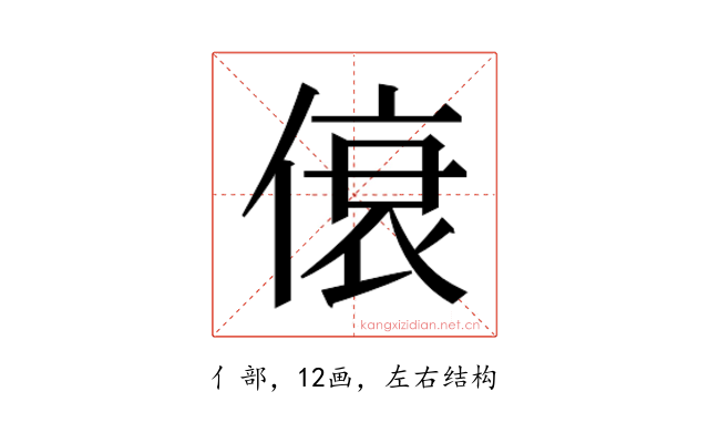 𫣐