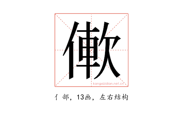 𫣑